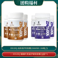 【03.13团购福利】HIGHQ 高浓度护肝胶囊25000MG 180粒 *3 + HIGHQ 越橘叶黄素护眼软胶囊 90粒*3